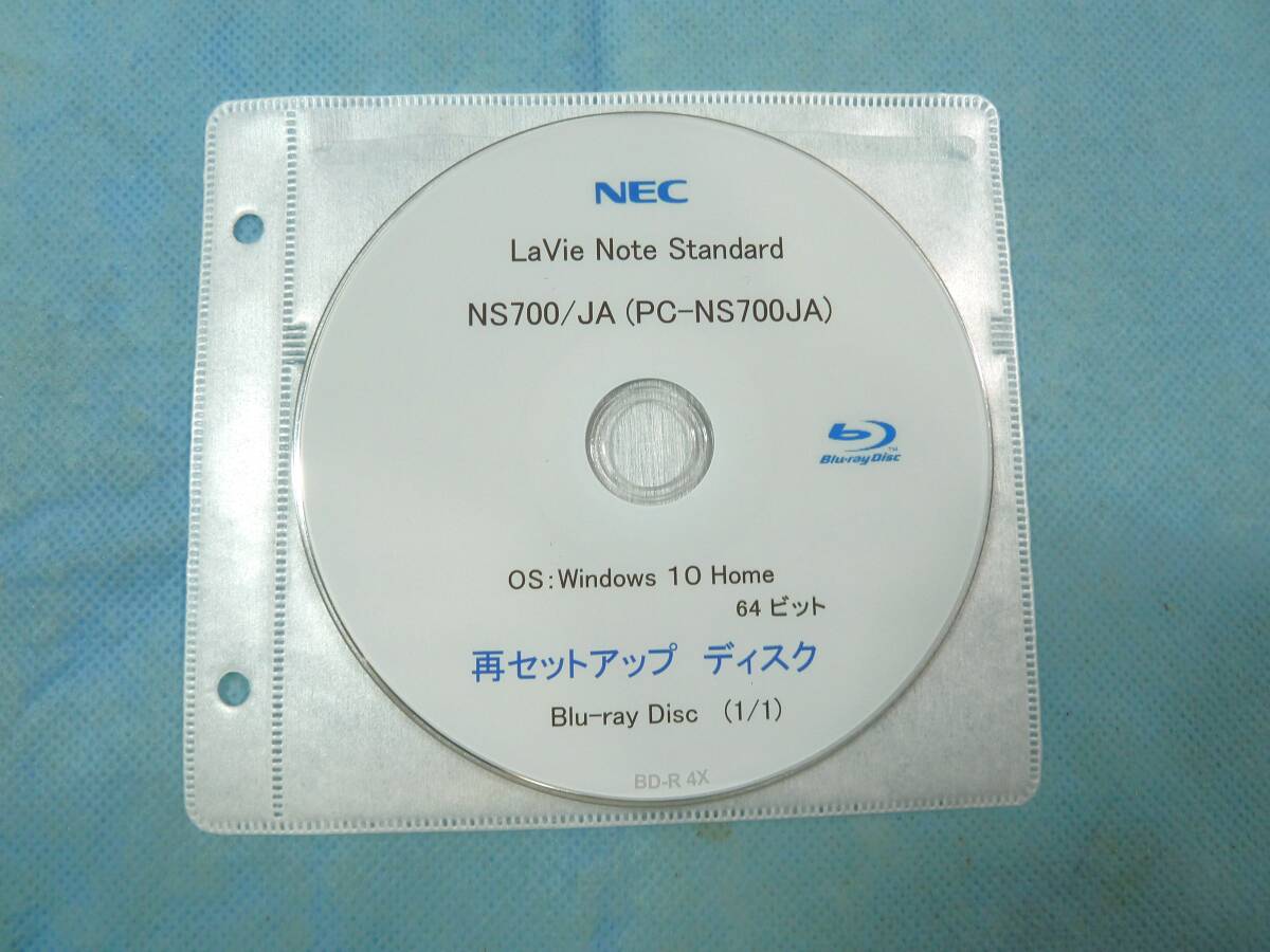 リカバリ－ディスク／再セットアップディスク NEC LAVIE Note NS700/JA (PC-NS700JA) シリーズ用