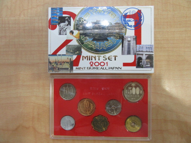 ◆送料無料◆　2001年 貨幣セット 平成13年 ミントセット 666円 造幣局 記念硬貨　現状品　③　#50578