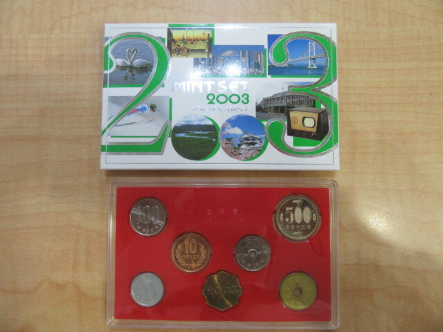 ◆送料無料◆　2003年 貨幣セット 平成15年 ミントセット 666円 造幣局 記念硬貨　現状品　②　#50583