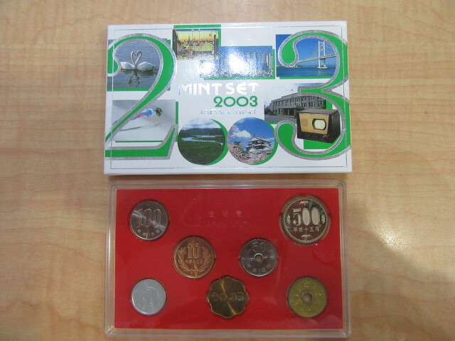 ◆送料無料◆　2003年 貨幣セット 平成15年 ミントセット 666円 造幣局 記念硬貨　現状品　③　#50584