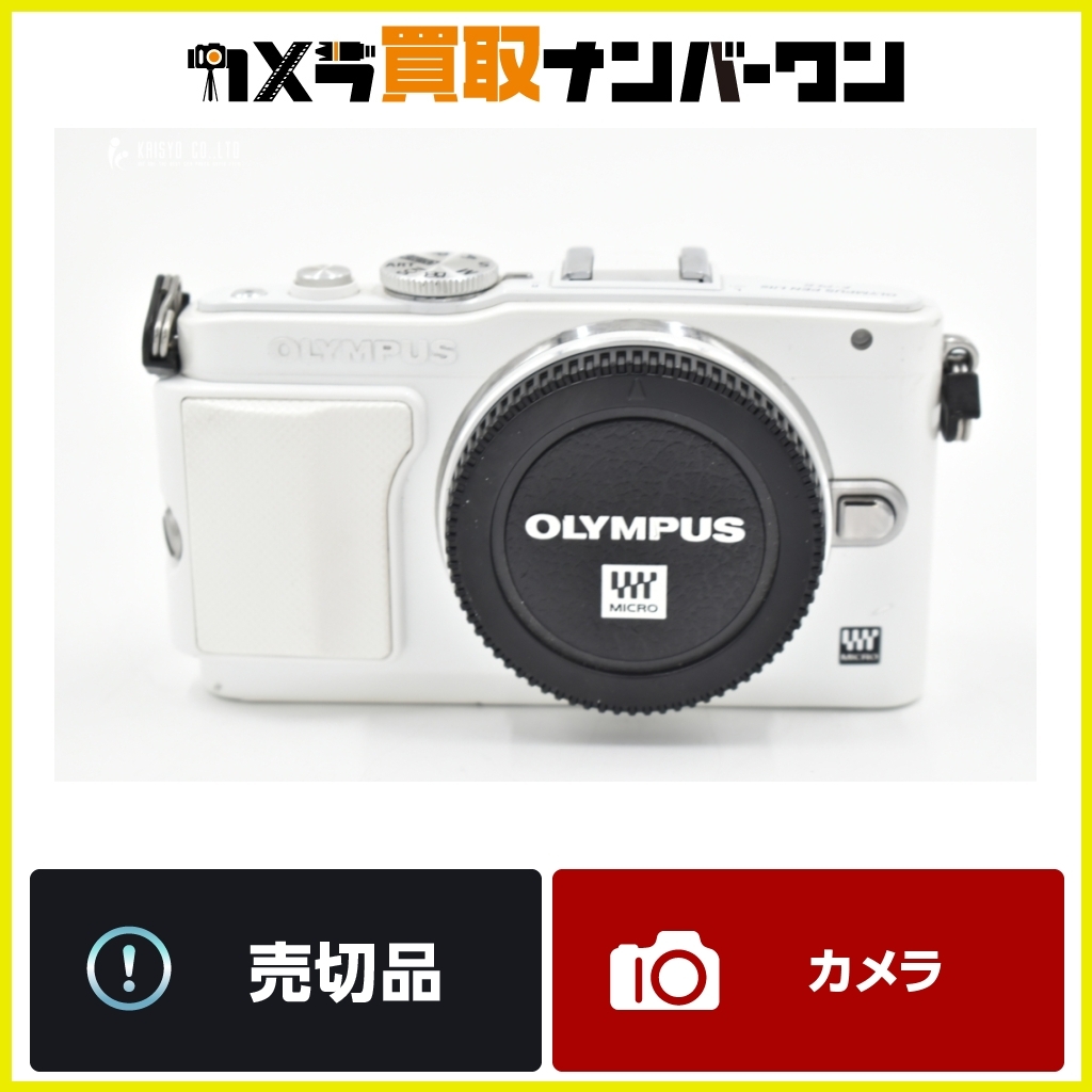 【人気モデル】OLYMPUS PEN Lite E-PL6 オリンパス ペン ミラーレス一眼カメラ マイクロフォーサーズ