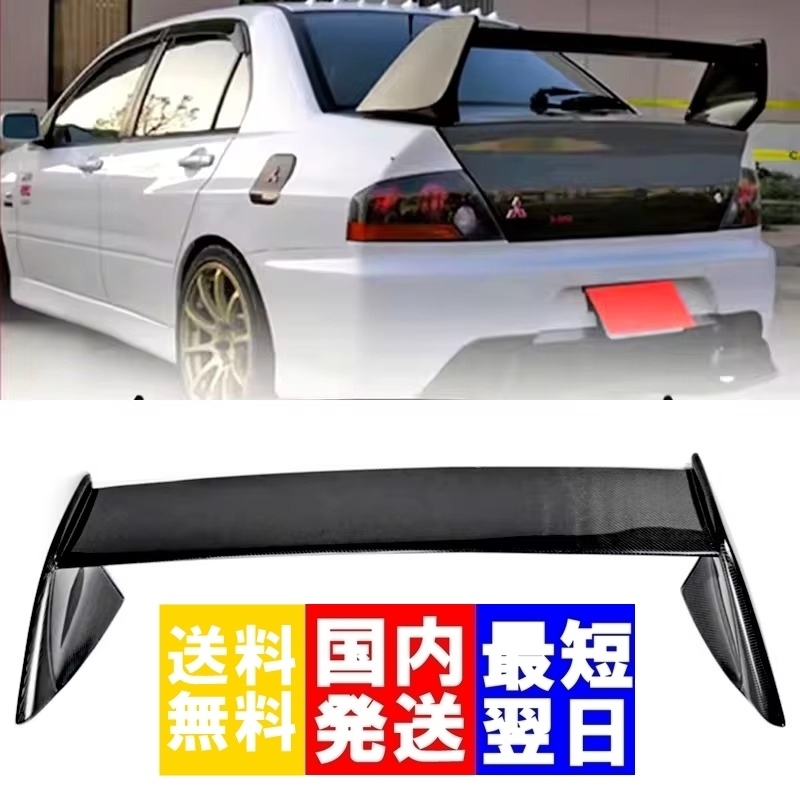【送料無料】国内発送 三菱 ランサーエボリューション CT9A リアスポイラー リアウイング ランエボ EVO スポイラー 7 8 9 共通 エアロ
