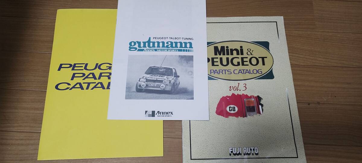 パーツカタログ　プジョー　PEUGEOT　MINI グートマン　GUTMANN　ワイエムワークス　富士オート用品　205GTI　309GTI