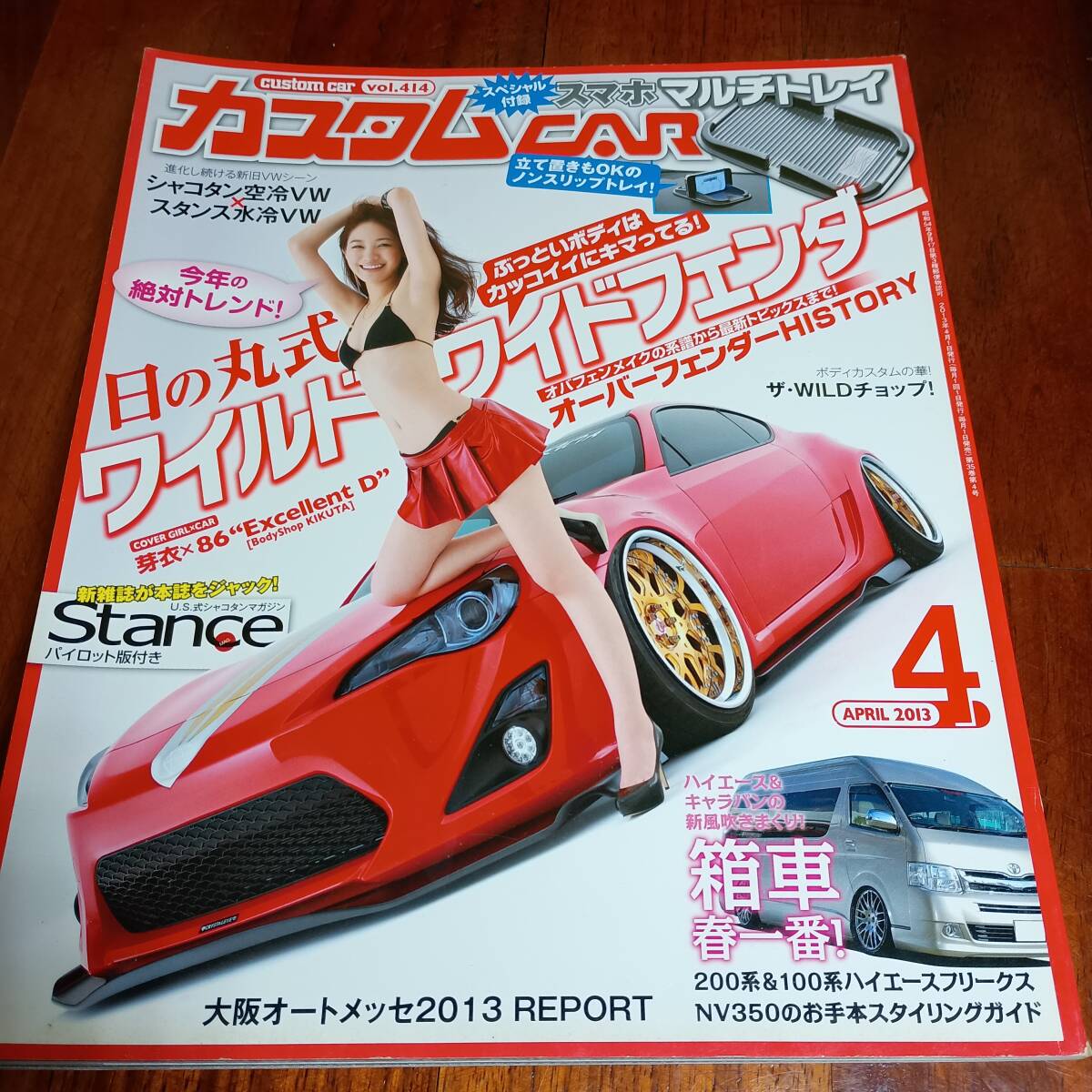 古本市 カスタムCAR バニング ムーンアイズ VOL.414 芽衣 トラッキン ピンスト 長期保管 ハイエース 旧車 スポコン シャコタン ツライチ