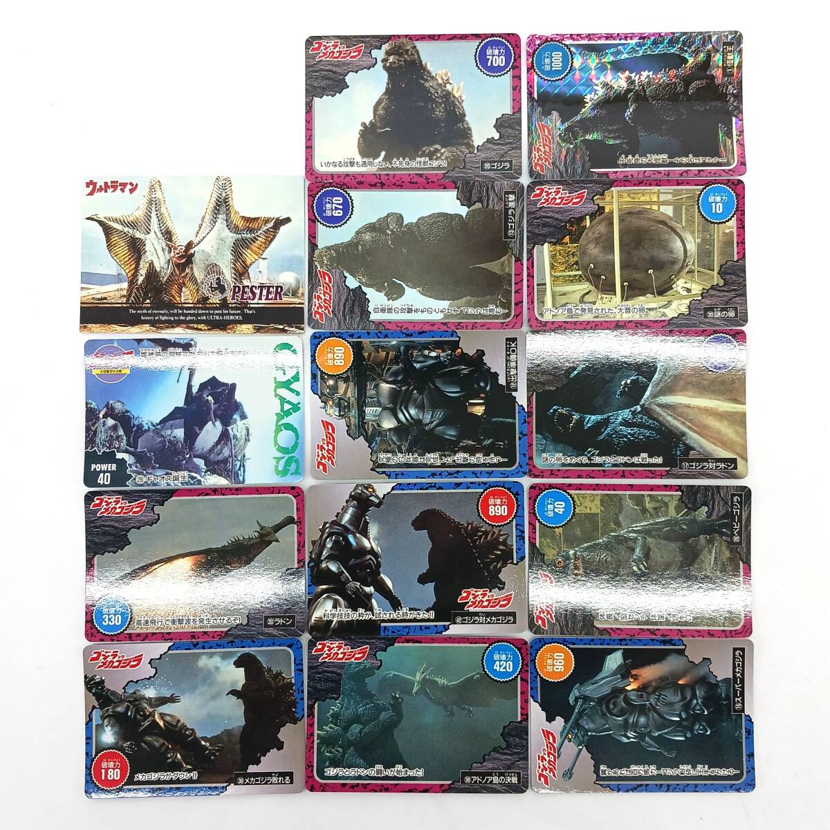当時物 アマダ ゴジラ PPカード トレーディングカード ゴジラVSメカゴジラ 他 まとめ売り キラカード有 特撮 東宝