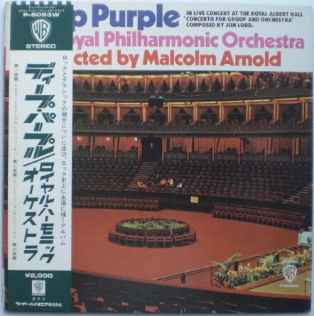 ＬP56【ディープ・パープル / ロイヤル・フィルハーモニック・オーケストラ (帯補充票付 / 国内初版】帯付