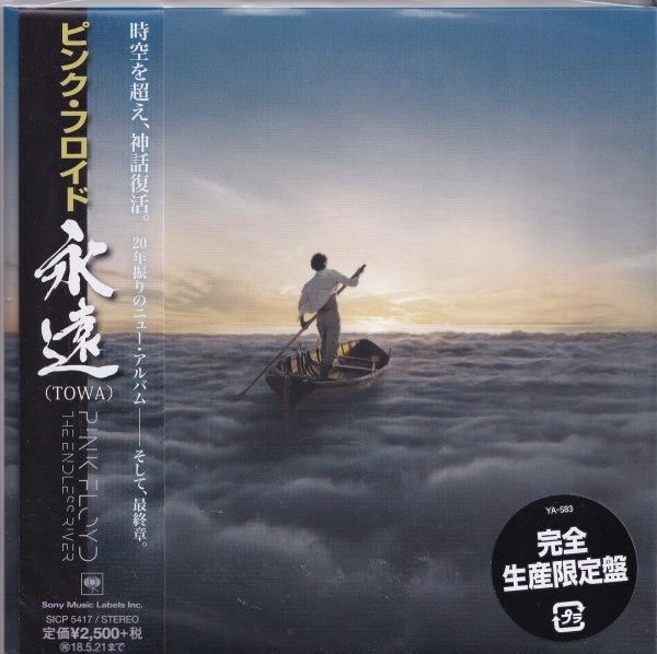 《新品》即決 紙ジャケット G 【ピンク・フロイド 永遠（TOWA） PINK FLOYD THE ENDLESS RIVER】 限定盤