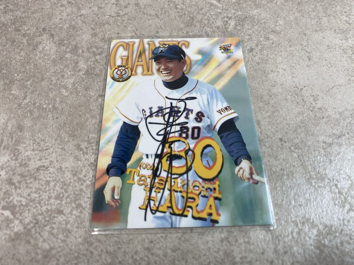 原辰徳 BBM 2000 LIMITED ベースボールマガジン BASE BALL MAGAZINE サイン入り ベースボールカード