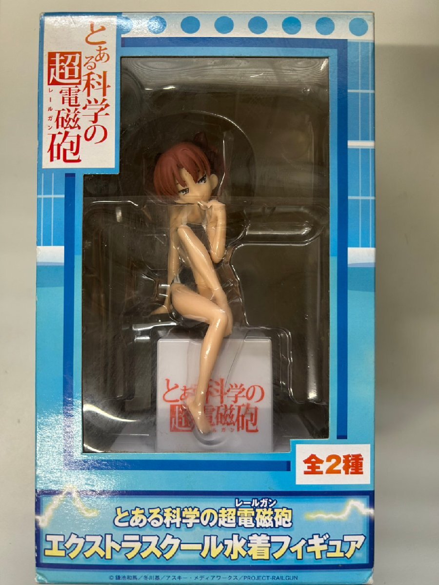 【中古品】とある科学の超電磁砲 御坂美琴 エクストラスクール水着フィギュア 全2種 BANPRESTO