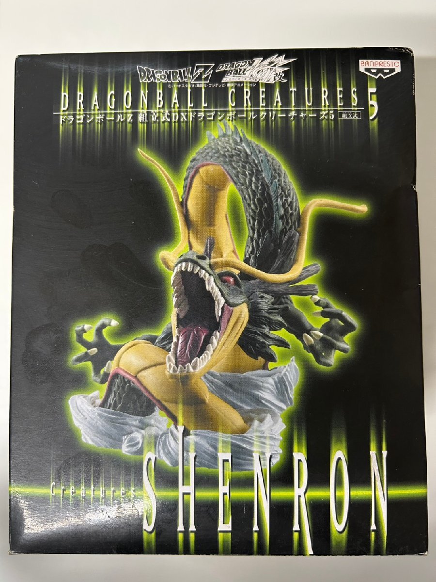 【中古品】ドラゴンボールZ DRAGONBALL CREATURES 5 神龍 シェンロン フィギュア BANPRESTO