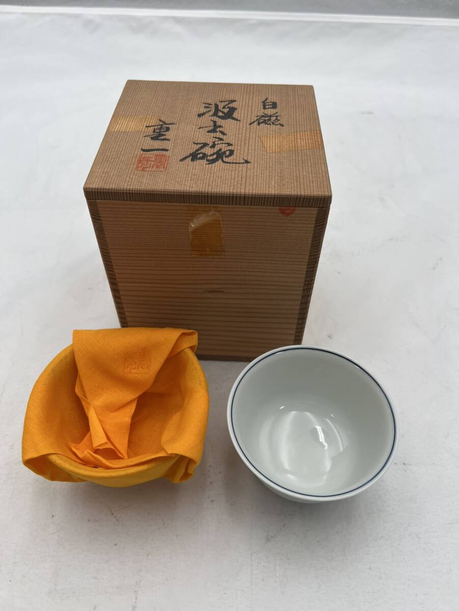 白磁 汲出碗 長谷川重一作 来客用湯み 茶器 白 2客組 箱入り 和食器 ＃2600