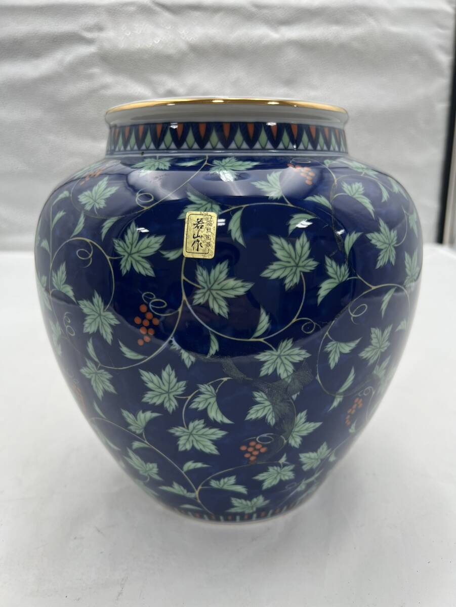 有田焼 若山作 花瓶 花器 陶器 染物 金彩 陶芸 ぶどう模様 紺色 高さ23cm ＃2789