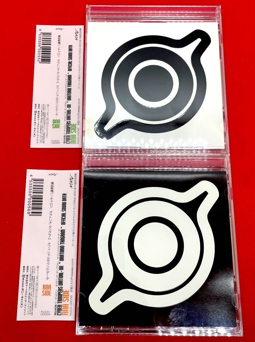 帯付き 電脳戦機 バーチャロン CD オラトリオ タングラム オフィシャルサウンドデータ RNA DNA SIDE 2枚セット VIRTUAL-ON サントラ