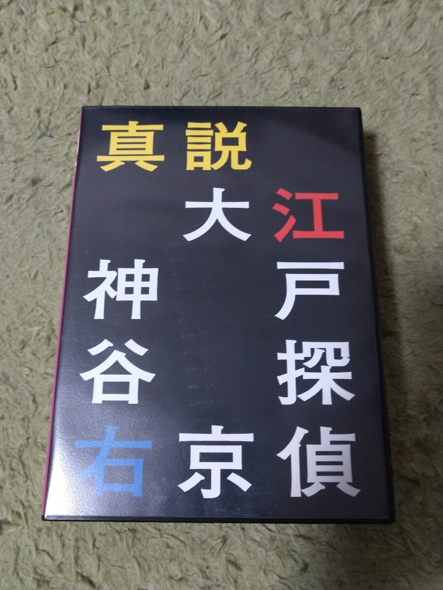 PC-98 大江戸探偵 神谷右京 箱、説明書付