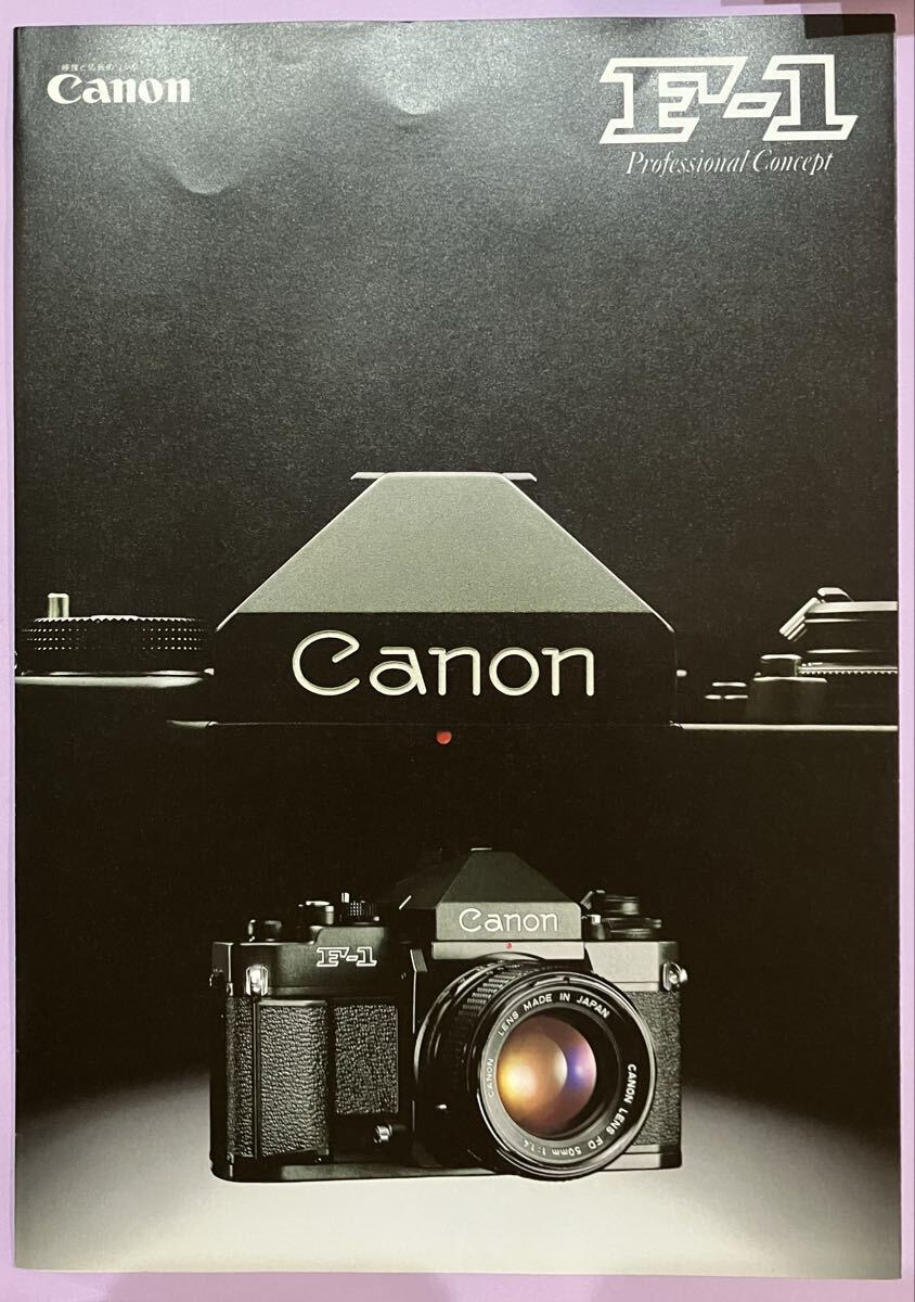 キャノン Canon F-1 Professional Concept カタログ パンフレット 美品
