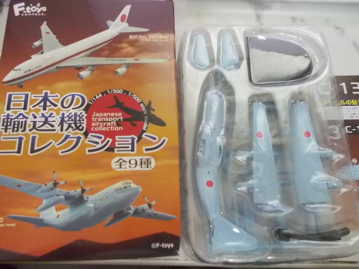 日本の輸送機コレクション C-130 海上自衛隊 1/300
