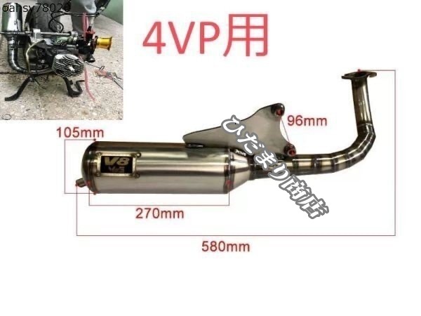 グランドアクシスｂｗｓ　1004ｖｐエンジン用スポーツチャンバーマフラーレース用125ｃｃボアアップ対応