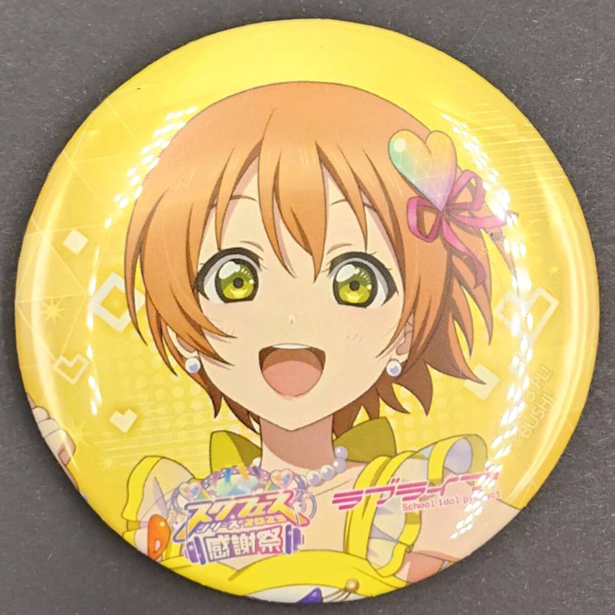 ◇ラブライブ μ's 星空凛 缶バッジ スクフェス シリーズ 2023 感謝祭 ミューズ