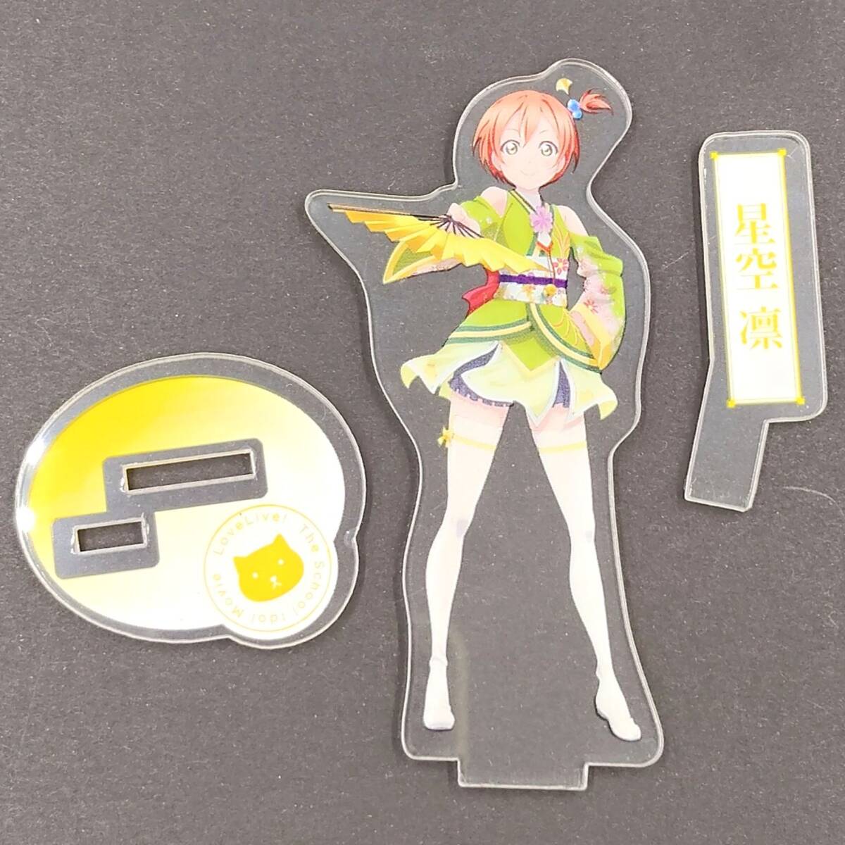 ◇ラブライブ 星空凛 アクリルスタンド 劇場版 Angelic Angel SEGA限定 セガ