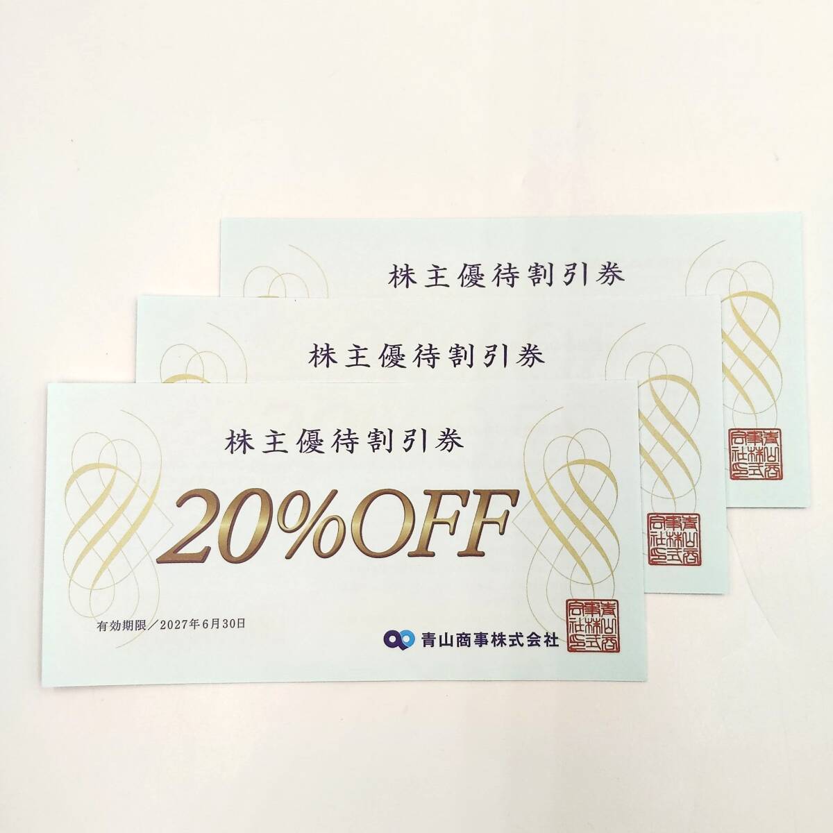 ◇青山商事 株主優待割引券 20％OFF 3枚まとめて 有効期限2027年6月30日 洋服の青山 AO+ スーツスクエア ユニバーサルランゲージ WTW