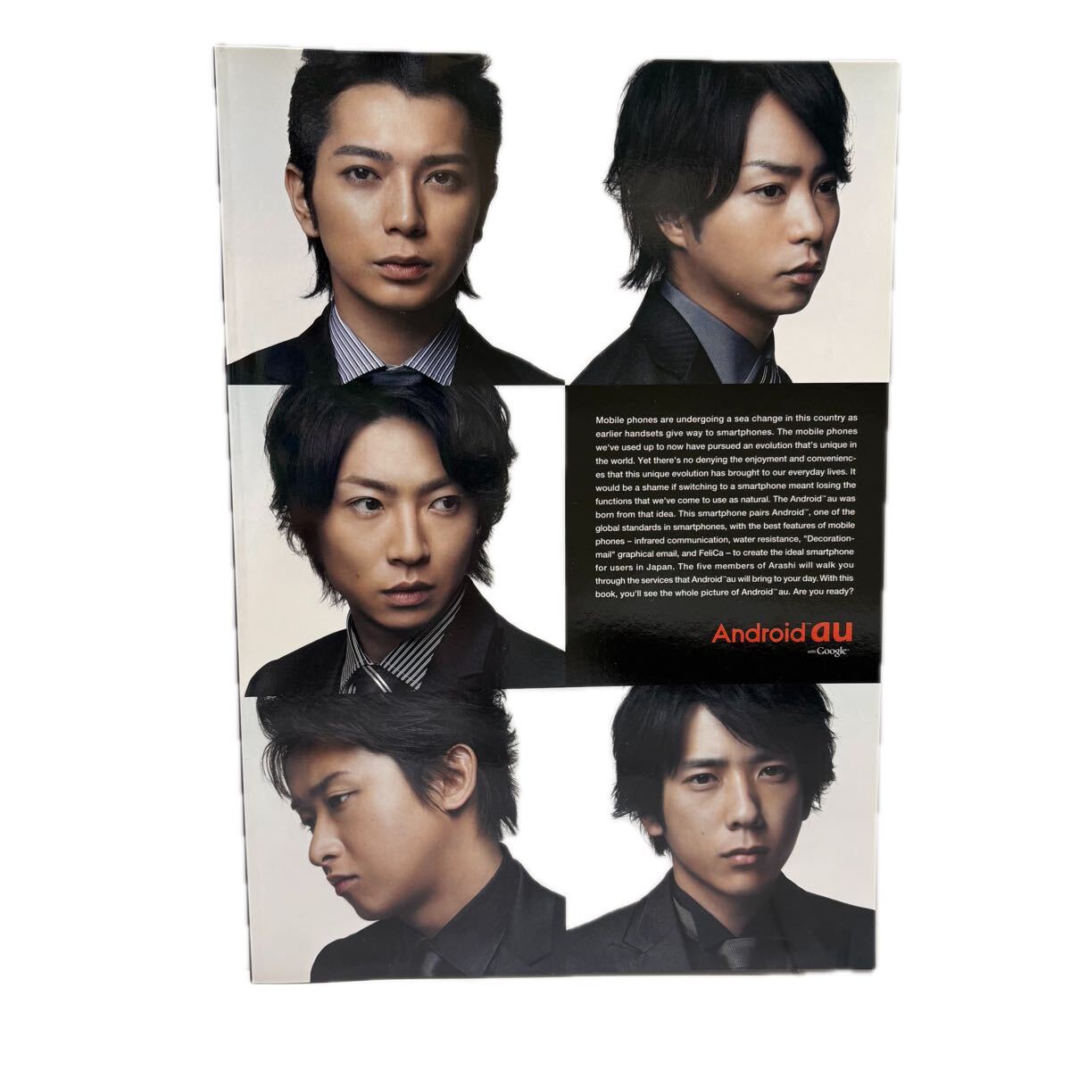 嵐　AU　by　KDDI　Android　ａｕパンフレット2011