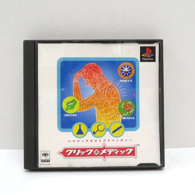 044K211★【動作未確認☆ジャンク品】【PS/PlayStation/プレステ ソフト】 クリック メディック SLPS-01838