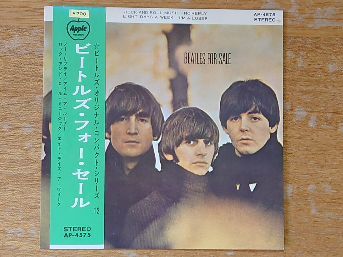 【即決】帯付4曲入コンパクト盤「ビートルズ・フォー・セール」AP-4575/東芝音工/600円定価盤(700円価格変更シール)/EPレコード■Beatles