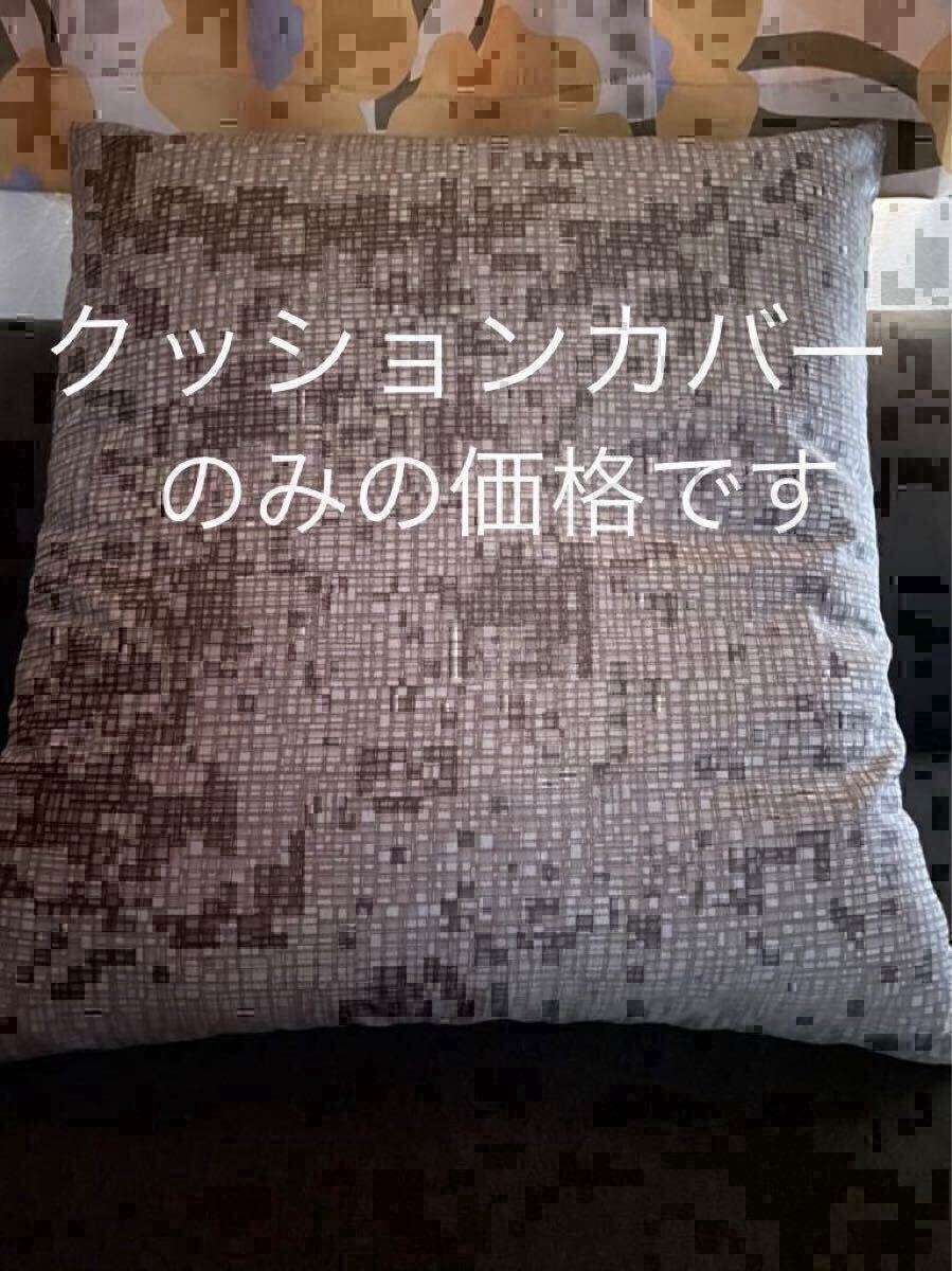 日本製　業務用　大判クッションカバー（座布団カバー）59×63 八端判【羽毛布団　枕　シビラカバー　カーテン出品中です】