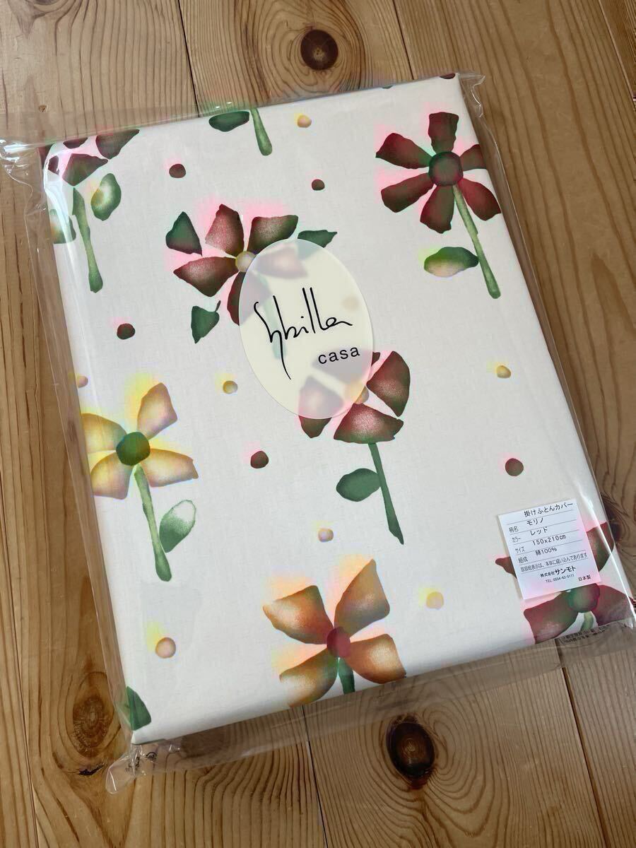 新品【シビラ】モリノ　掛カバー　シングル　150×210 レッド【羽毛布団　枕　シビラカバー　ダウンケット出品中です】