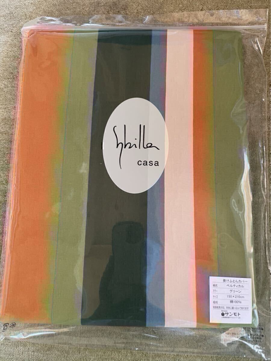新品【シビラ】ベルティカル　掛カバー　シングル　150×210 グリーン【羽毛布団　枕　シビラカバー出品中です】