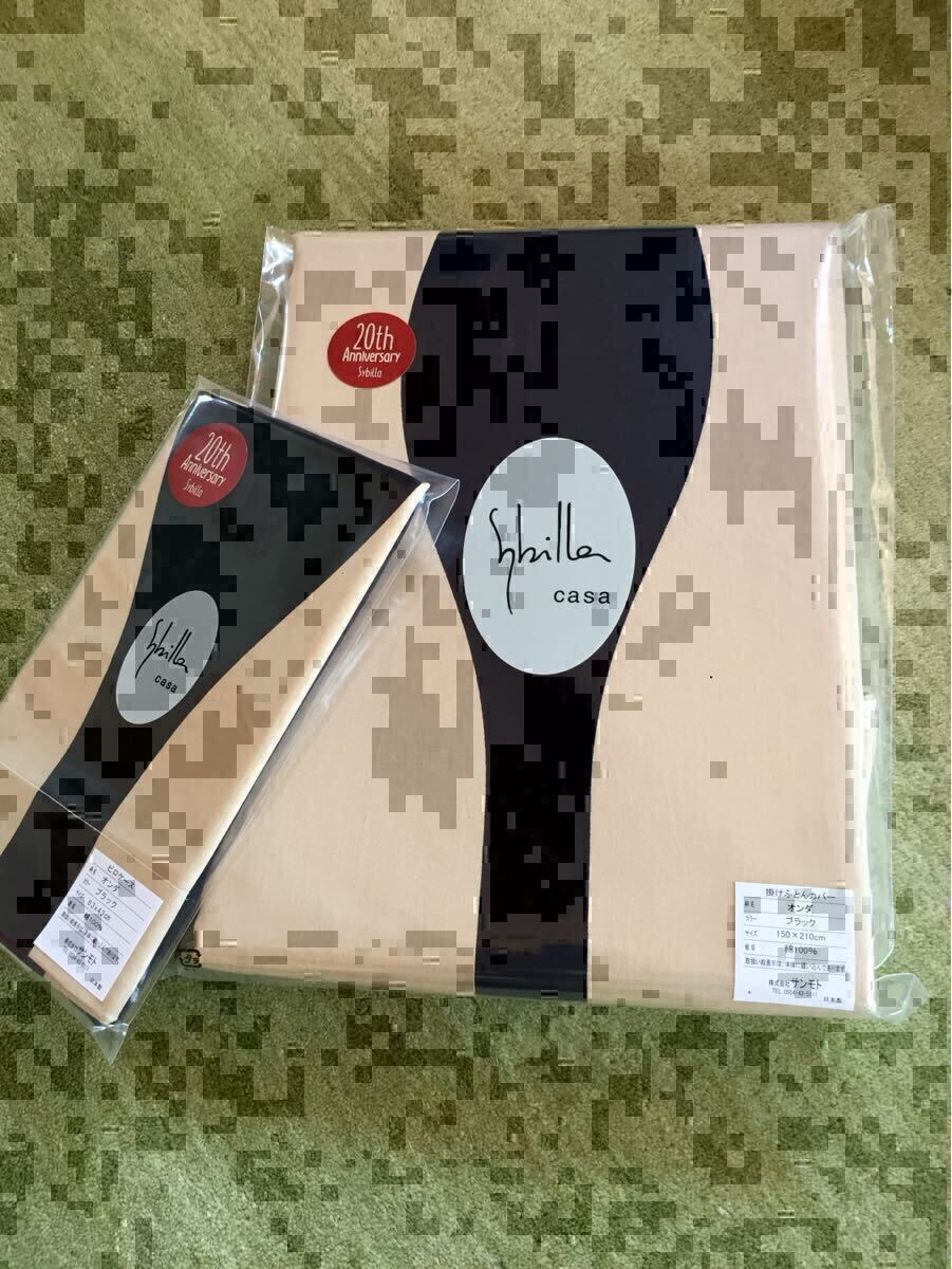 【シビラ】オンダ　掛カバー　シングル　枕カバー　43×63セット　ブラック【羽毛布団　枕　シビラカバー　ダウンケット出品中です】