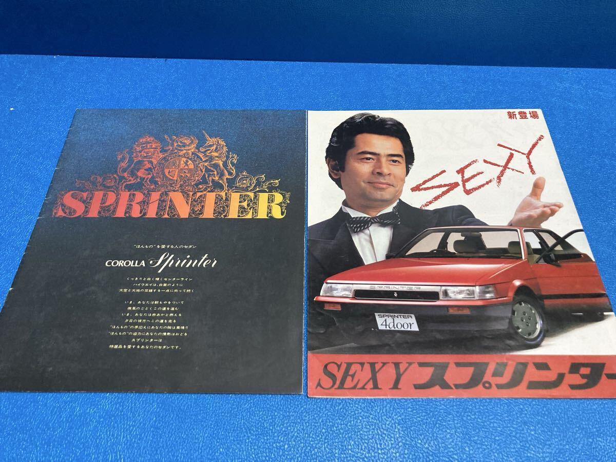 トヨタ スプリンター 4ドア セダン カタログ 昭和58年 新登場SEXYスプリンター