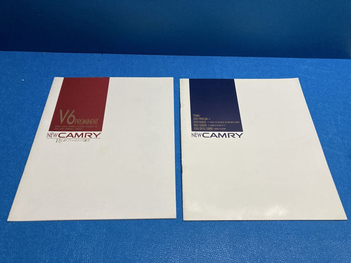 トヨタ カムリ V6プロミネント カタログ 2冊セット NEW CAMRY