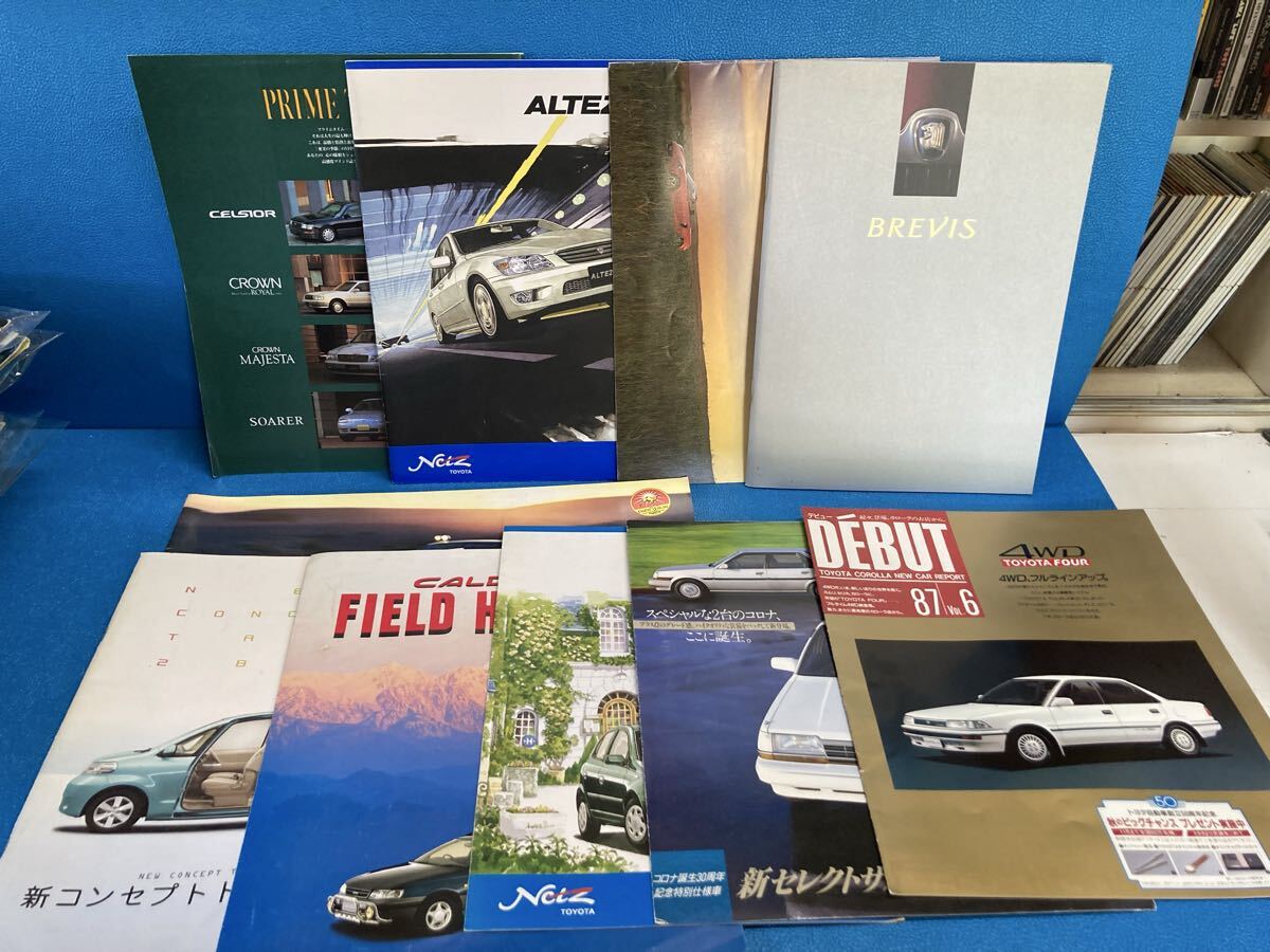 トヨタ 旧車カタログ 10冊セット セルシオ クラウン ソアラ アルテッツァ ブレビス コロナ