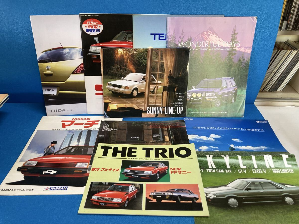 日産 自動車カタログ 9冊セット サニー スカイライン テラノ マーチ 旧車