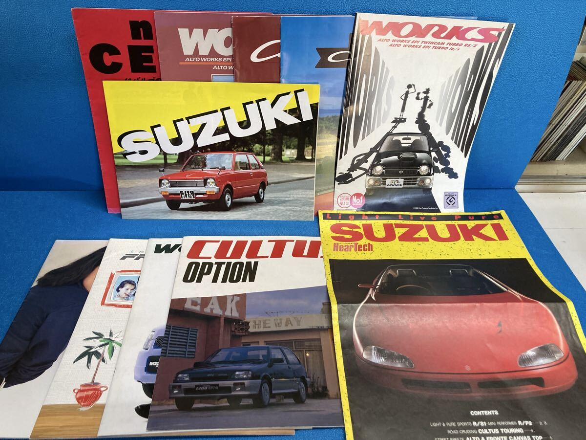 スズキ 旧車カタログ 11冊セット アルトワークス カルタス フロンテ 昭和レトロ