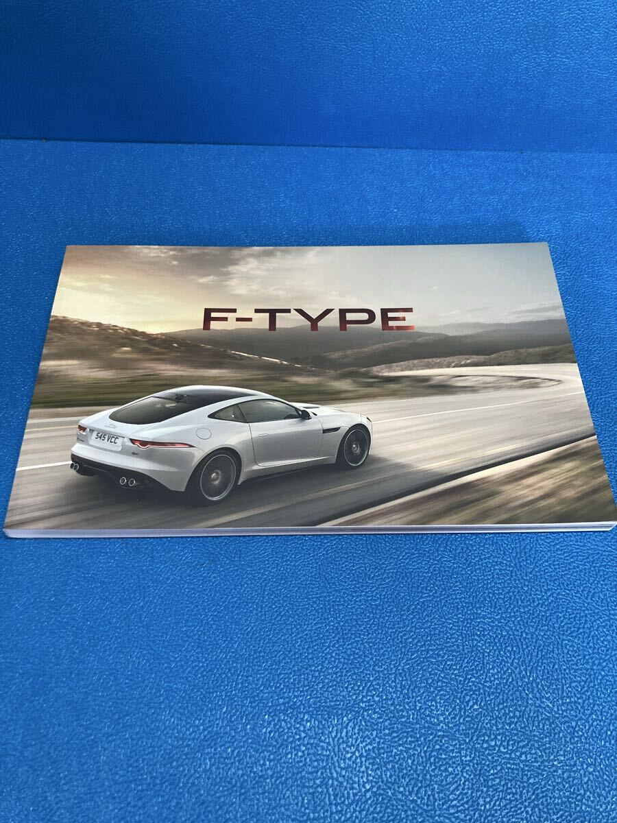ジャガー JAGUAR F-TYPE カタログ
