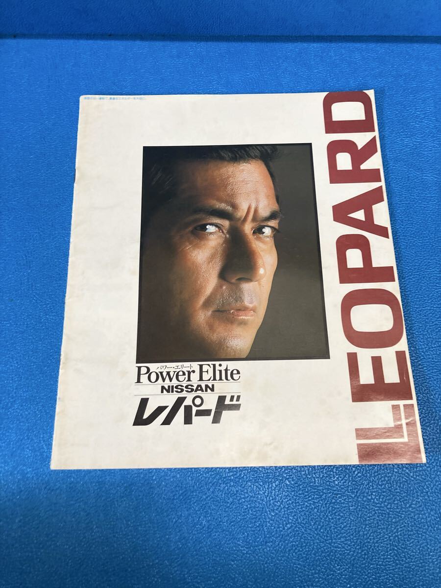 日産 レパード カタログ 昭和55年 Power Elite