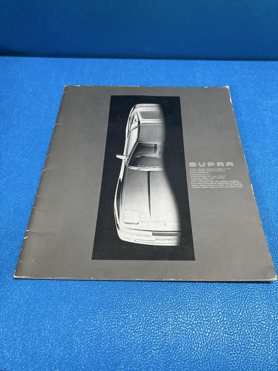 当時物 トヨタ SUPRA スープラ カタログ
