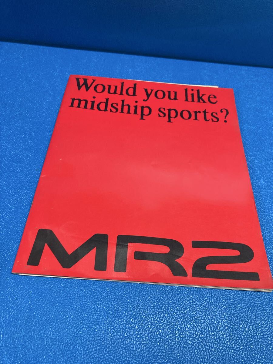 当時物 トヨタ MR2 カタログ