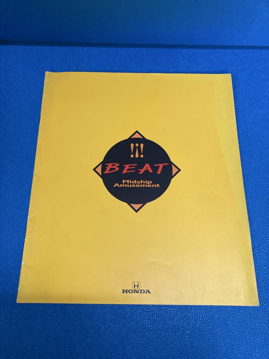 当時物 ホンダ BEAT カタログ ビート