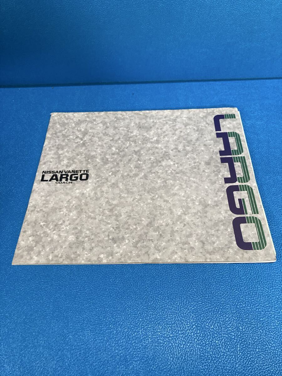 当時物 日産 VANETTE LARGO カタログ 価格表付 ラルゴ