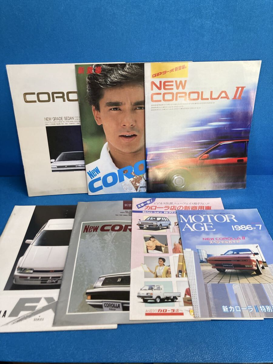 トヨタ カローラ カローラII 旧車カタログ 7冊セット 昭和レトロ