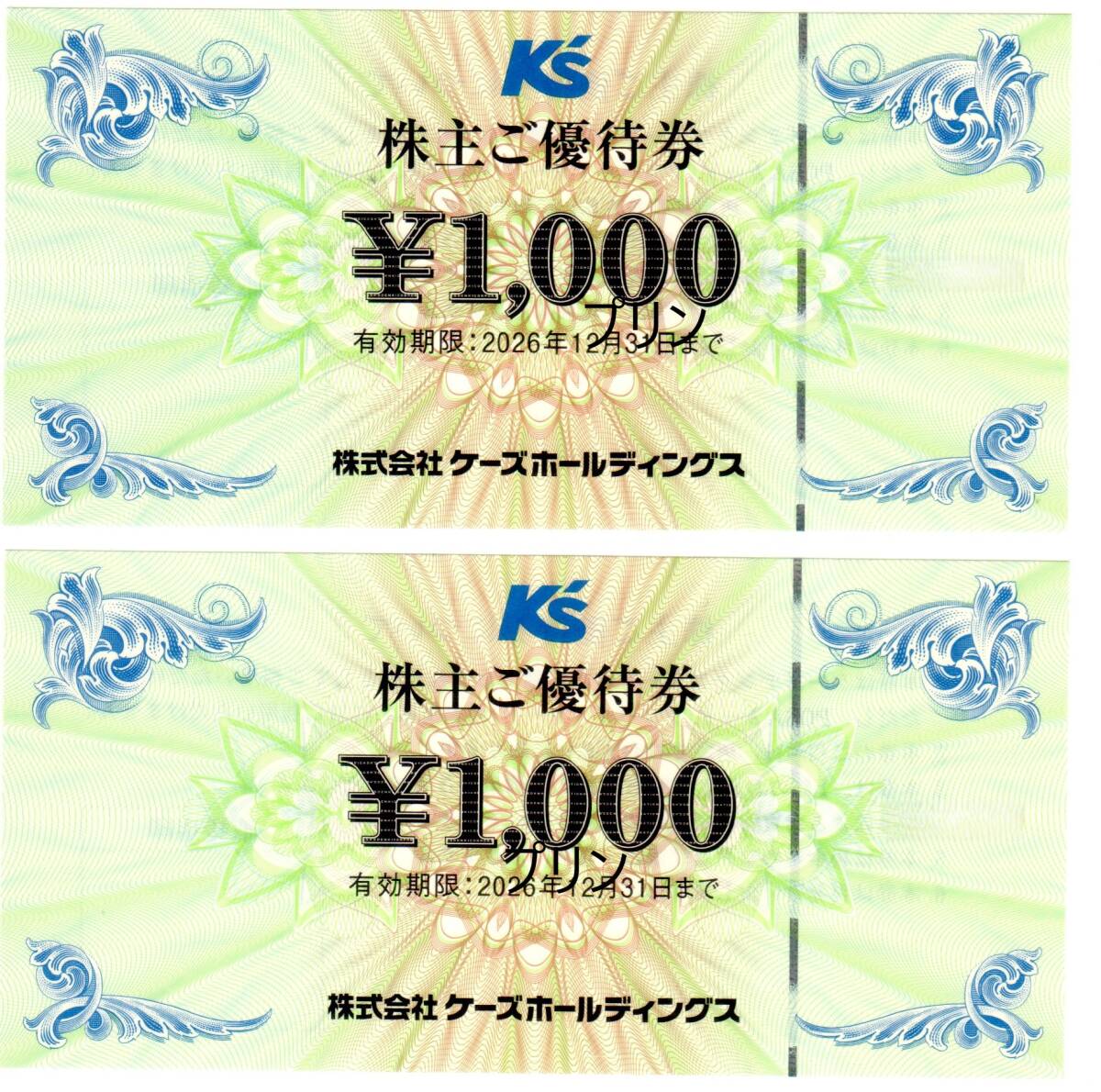 最新 ケーズデンキ　株主優待券 2000円分(1000円券×2枚) 2026年12月31日まで　