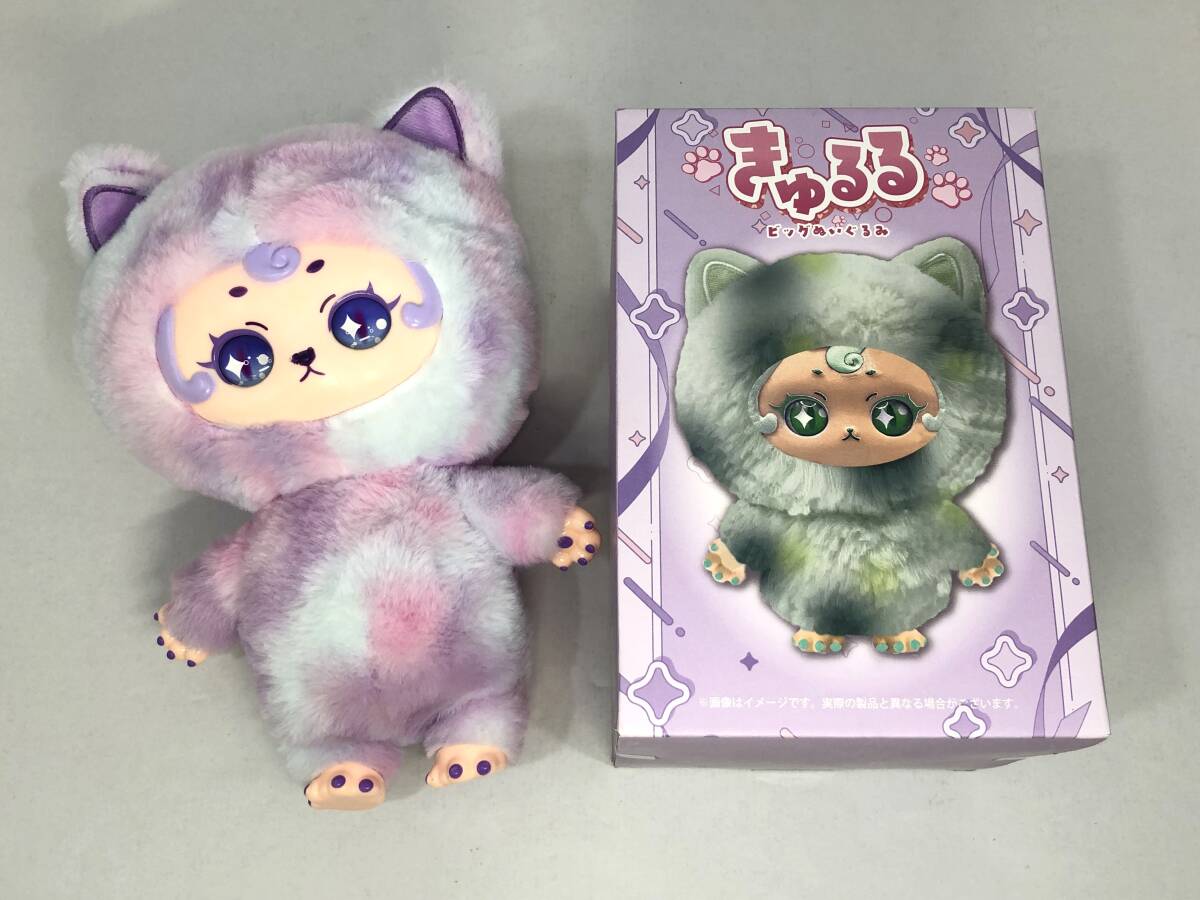 1円～// きゅるる ビッグぬいぐるみ パープル/グリーン 2体セット【中古】1点箱無し 現状渡し