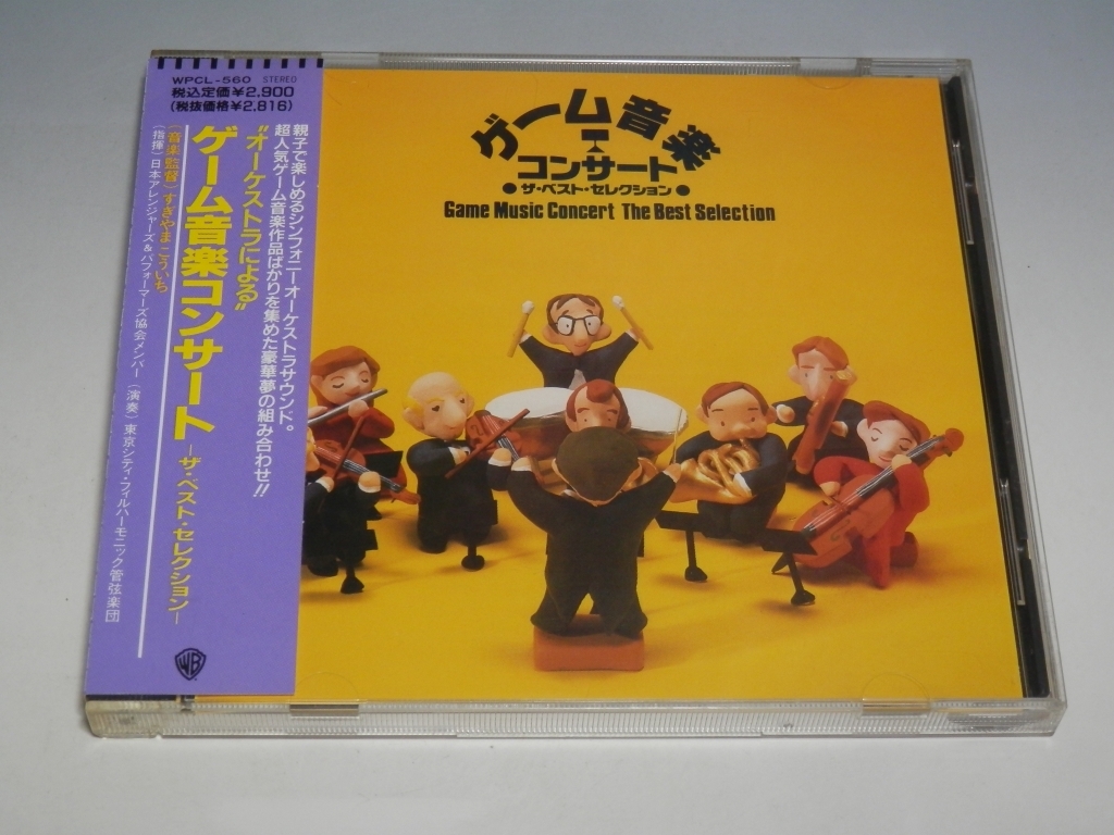 ▽ ゲーム音楽コンサート ザ・ベスト・セレクション すぎやまこういち 帯付CD WPCL-560