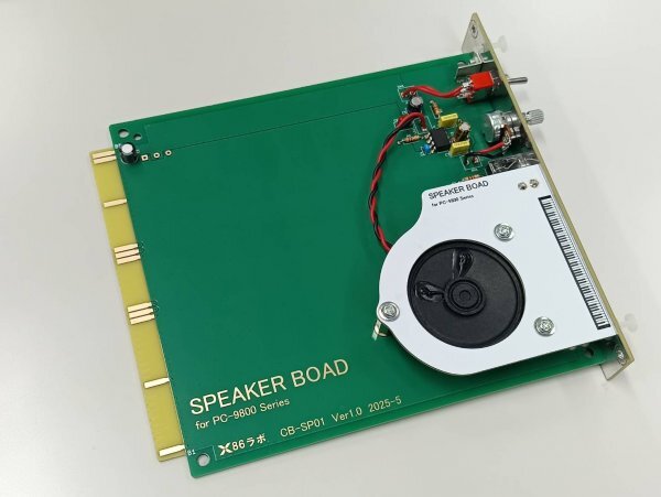 [CB-SP01]Cバス スピーカーボード アンプ搭載 USBバスパワー搭載 PC-98
