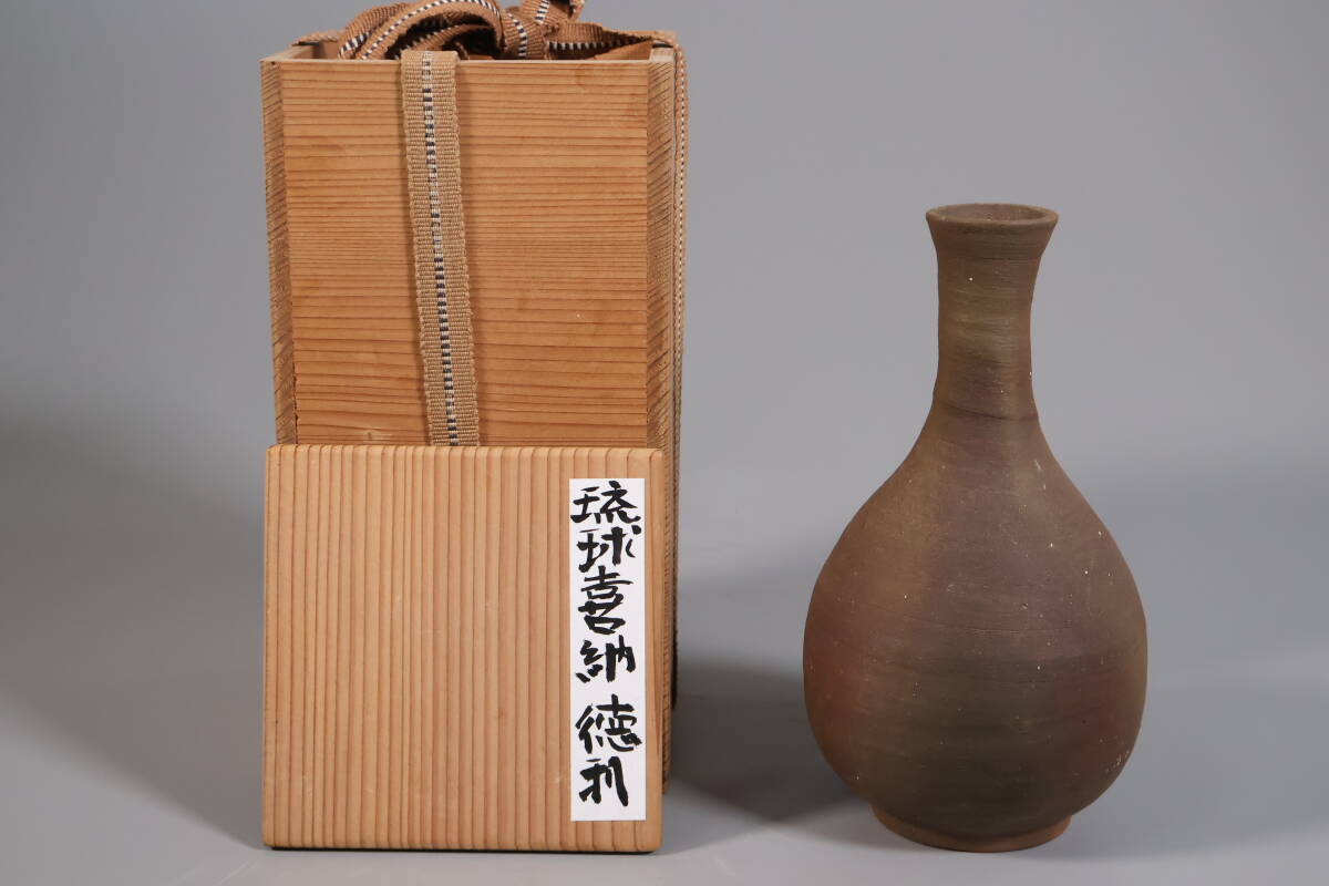 【和】(A4865)　時代古作　江戸　古琉球徳利　花瓶　喜納　古我知　保管箱有　壺屋