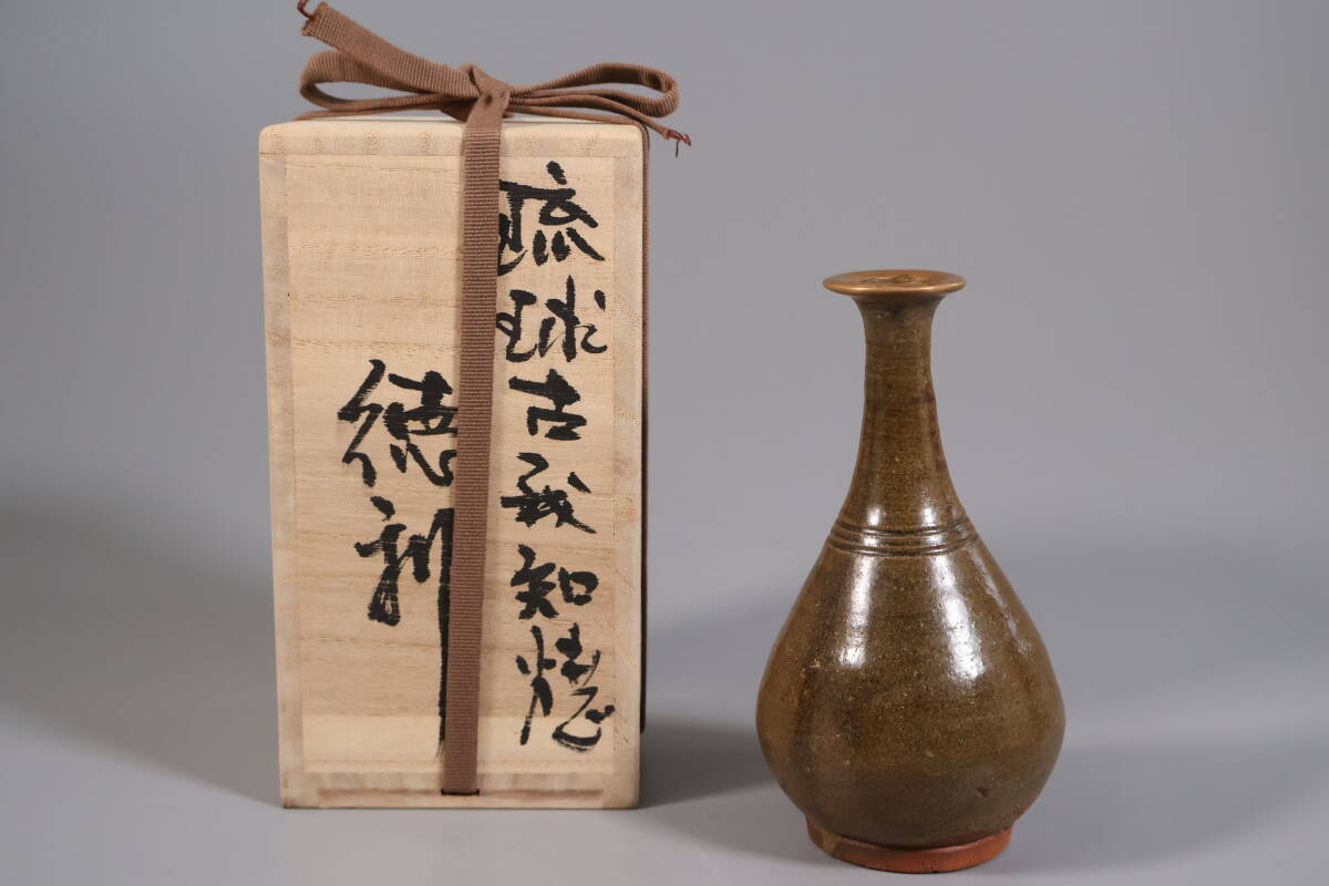 【和】(A4965)　時代古作　江戸　古琉球　古我知　おあずけ徳利　酒器　保管箱有