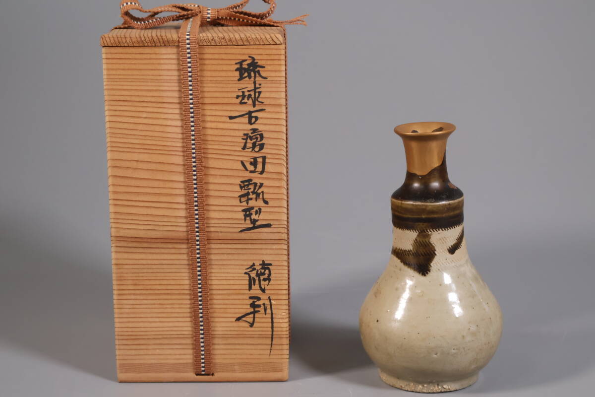 【和】(A5000)　時代古作　古琉球　古湧田　徳利　酒器　保管箱有　古壺屋　コレクター放出品